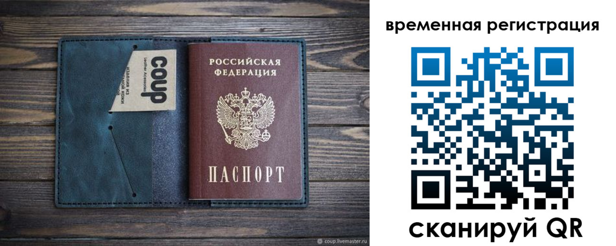 прописка 2025 в Среднеуральске